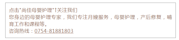 尚佳專業(yè)月嫂丨去你的為母則剛，坐月子我要當女王！