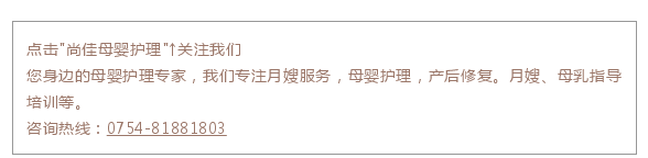 尚佳專業(yè)月嫂丨孕期丨你今天又忘記吃葉酸了嗎？