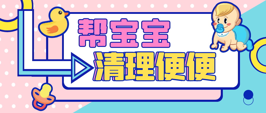 尚佳專業(yè)月嫂丨洗了這么多年的寶寶屁股，竟然洗錯(cuò)了